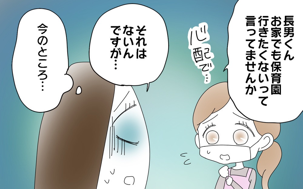 久しぶりの登園で行き渋り…順調だったのにどうして!?【両手に男児 Vol.49】