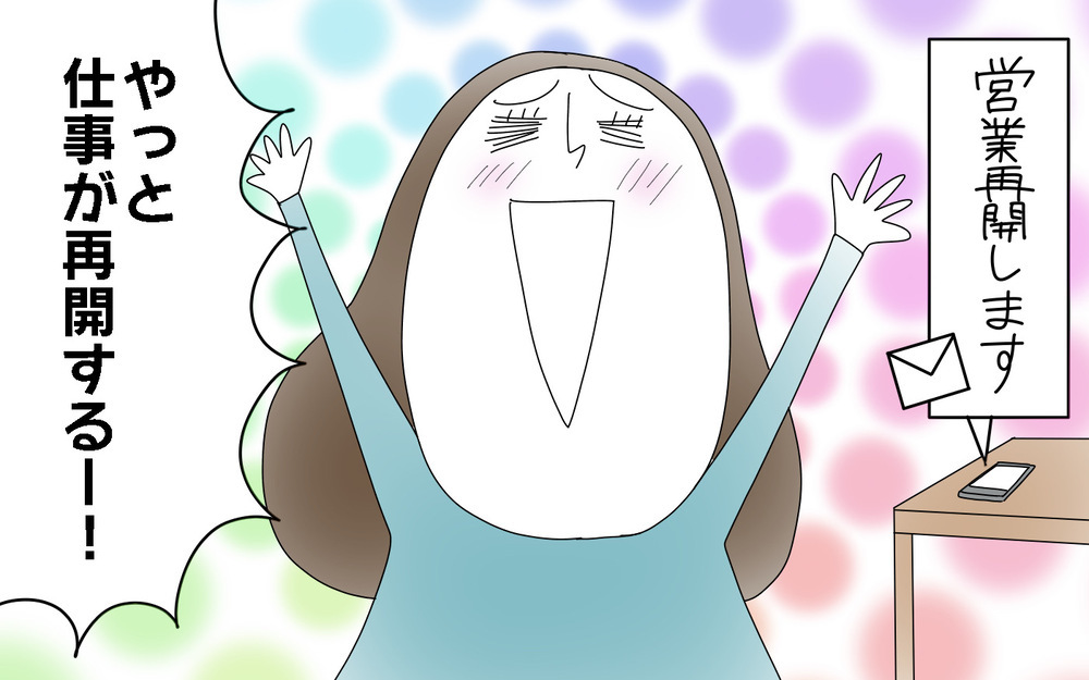 久しぶりの登園で行き渋り…順調だったのにどうして!?【両手に男児 Vol.49】