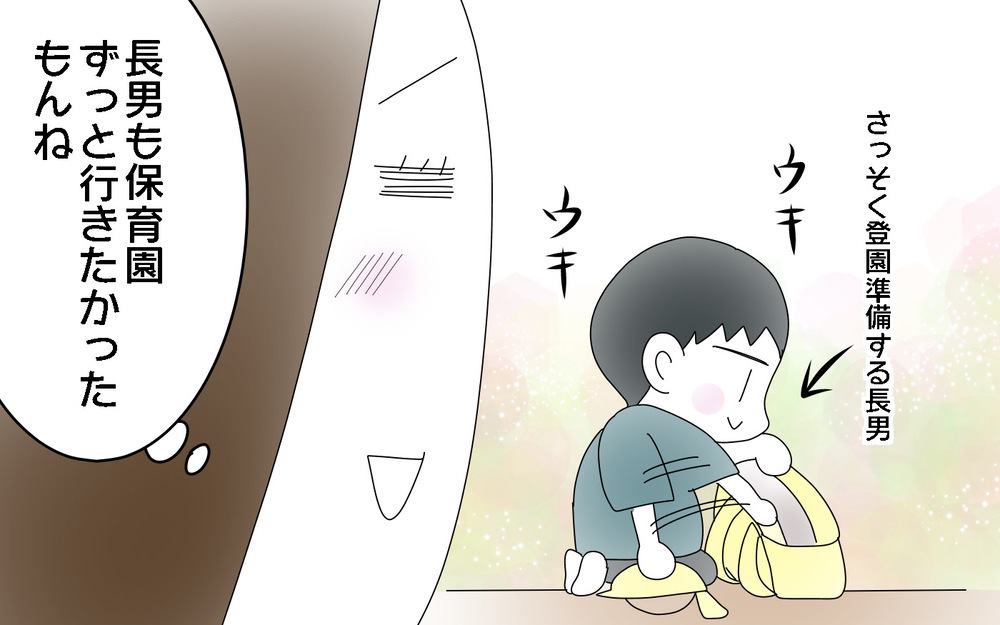 久しぶりの登園で行き渋り…順調だったのにどうして!?【両手に男児 Vol.49】