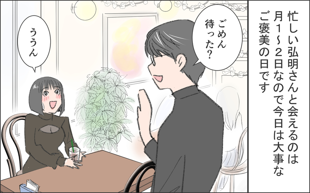 「結婚願望ない」って言われたけど…別れるべき？／洗脳する男（9）【こんな男はやめておけ  Vol.80】