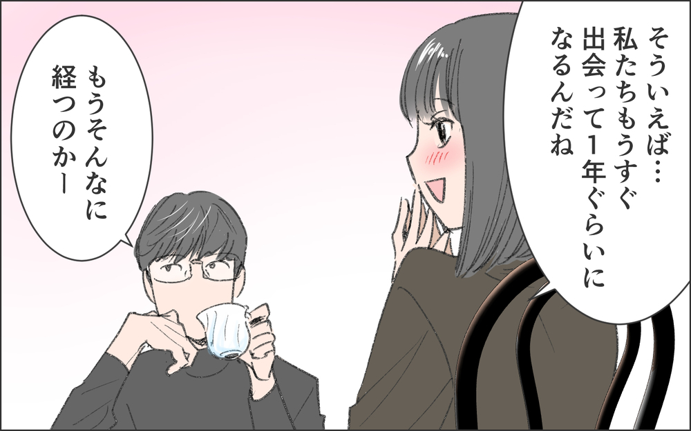 「結婚願望ない」って言われたけど…別れるべき？／洗脳する男（9）【こんな男はやめておけ  Vol.80】