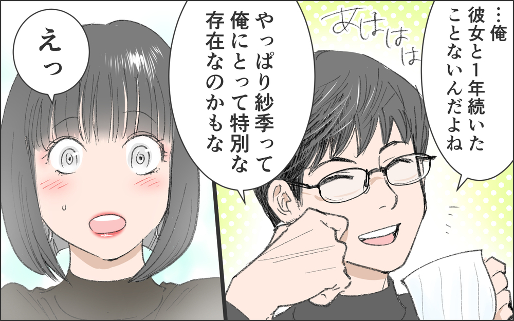 「結婚願望ない」って言われたけど…別れるべき？／洗脳する男（9）【こんな男はやめておけ  Vol.80】