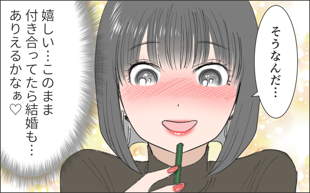 「結婚願望ない」って言われたけど…別れるべき？／洗脳する男（9）【こんな男はやめておけ  Vol.80】