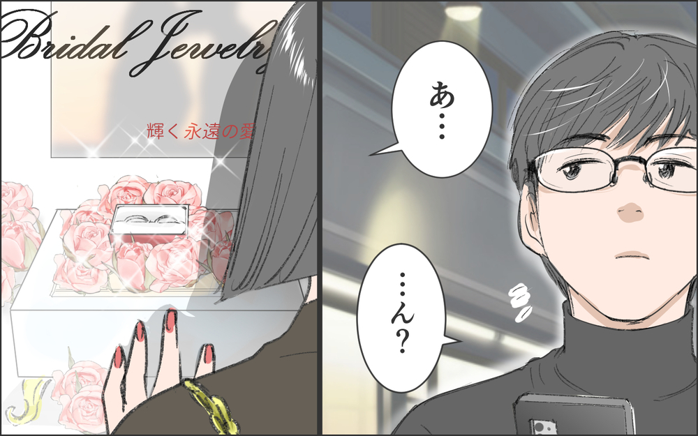 「結婚願望ない」って言われたけど…別れるべき？／洗脳する男（9）【こんな男はやめておけ  Vol.80】