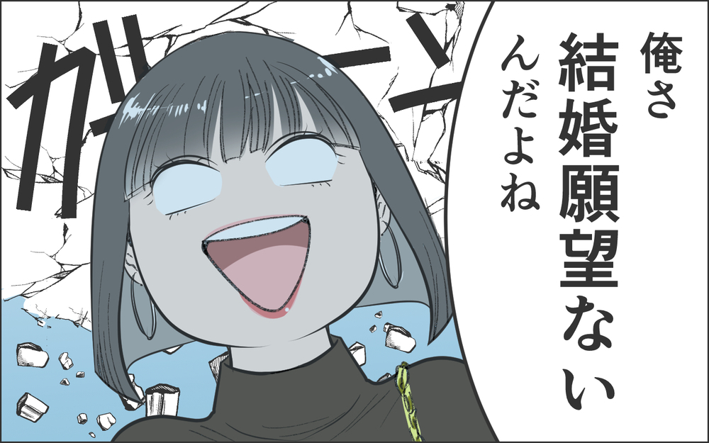 「結婚願望ない」って言われたけど…別れるべき？／洗脳する男（9）【こんな男はやめておけ  Vol.80】