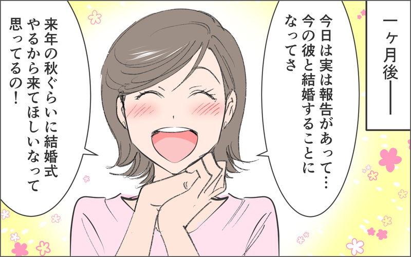 「結婚なんてメリットない！」…そう思い込まないとツラいだけ／洗脳する男（10）【まんが】