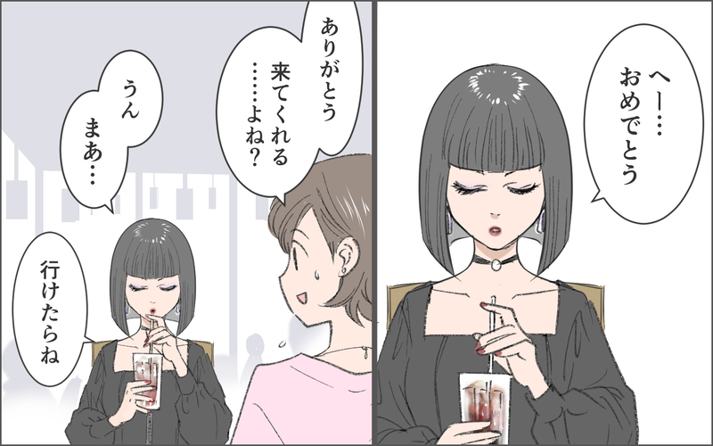 「結婚なんてメリットない！」…そう思い込まないとツラいだけ／洗脳する男（10）【まんが】