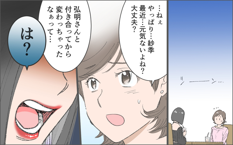 「結婚なんてメリットない！」…そう思い込まないとツラいだけ／洗脳する男（10）【まんが】
