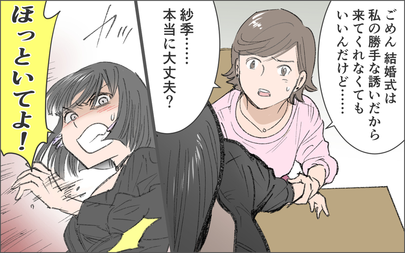 「結婚なんてメリットない！」…そう思い込まないとツラいだけ／洗脳する男（10）【まんが】