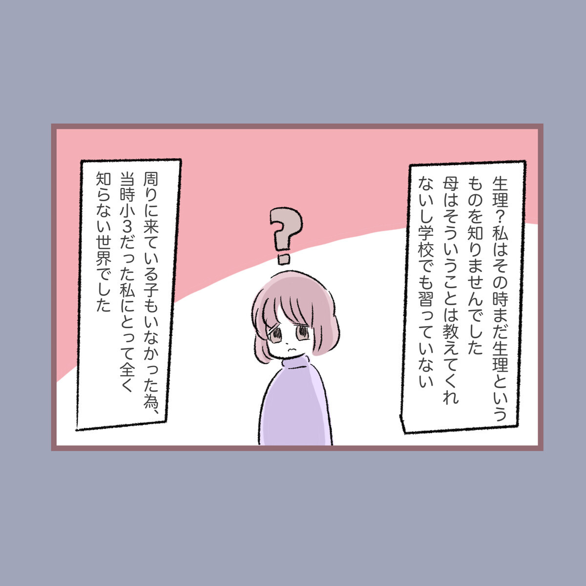 「もう友達は一生呼ばない」と決意した誕生日…母が絶叫した理由は？【子ども大人な毒親との20年間 Vol.18】