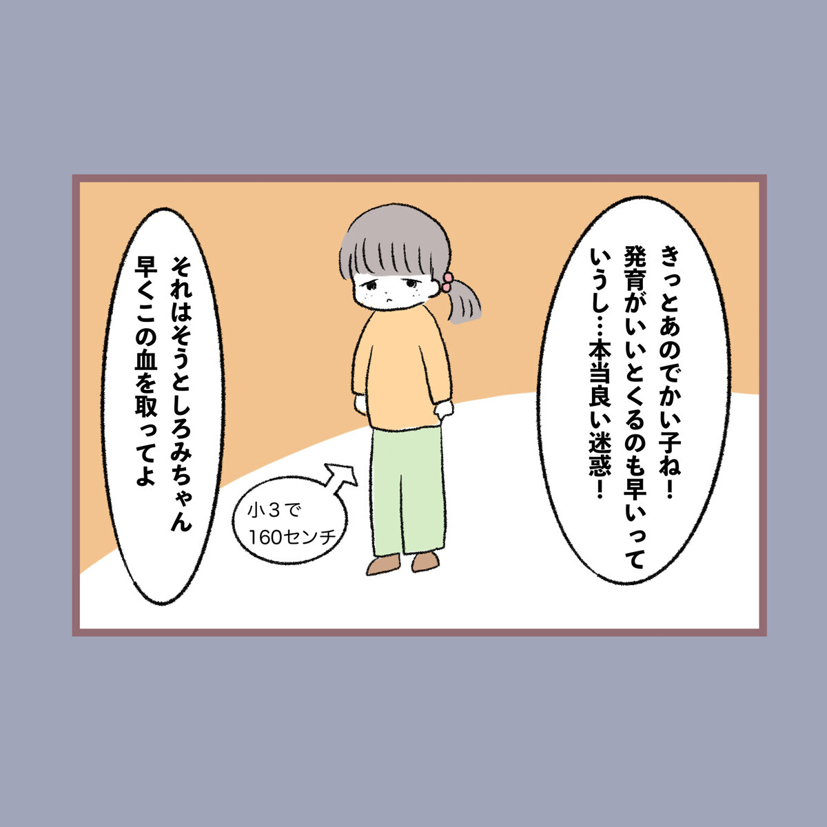 「もう友達は一生呼ばない」と決意した誕生日…母が絶叫した理由は？【子ども大人な毒親との20年間 Vol.18】