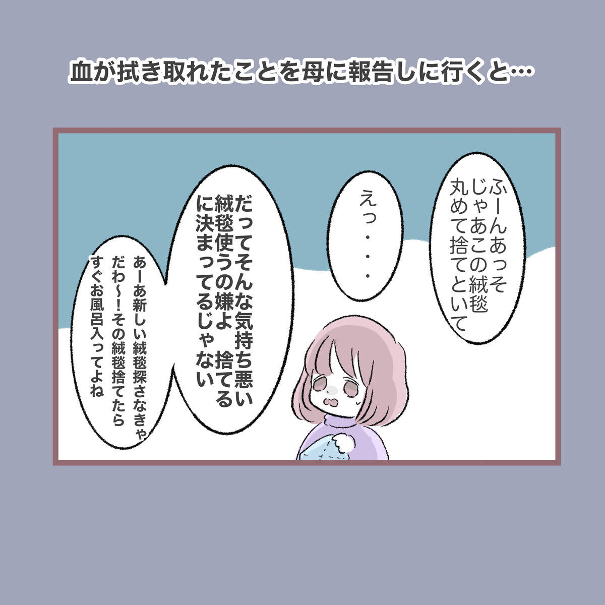 「もう友達は一生呼ばない」と決意した誕生日…母が絶叫した理由は？【子ども大人な毒親との20年間 Vol.18】