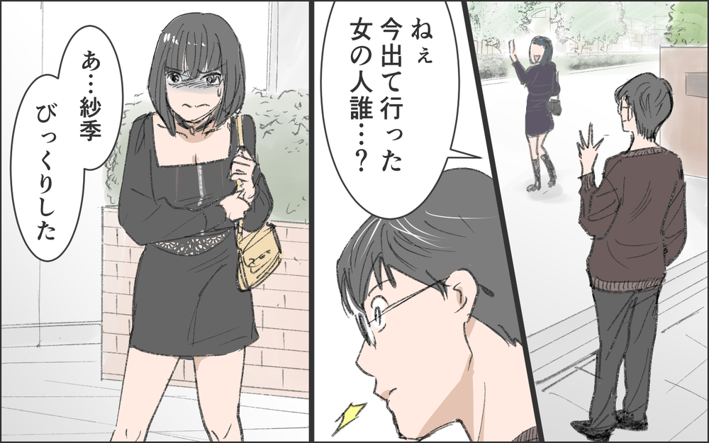 「あの女の人誰…？」マンションから出てきた彼を問い詰めると／洗脳する男（11）【こんな男はやめておけ  Vol.82】