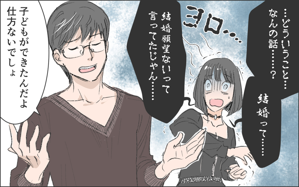 「あの女の人誰…？」マンションから出てきた彼を問い詰めると／洗脳する男（11）【こんな男はやめておけ  Vol.82】