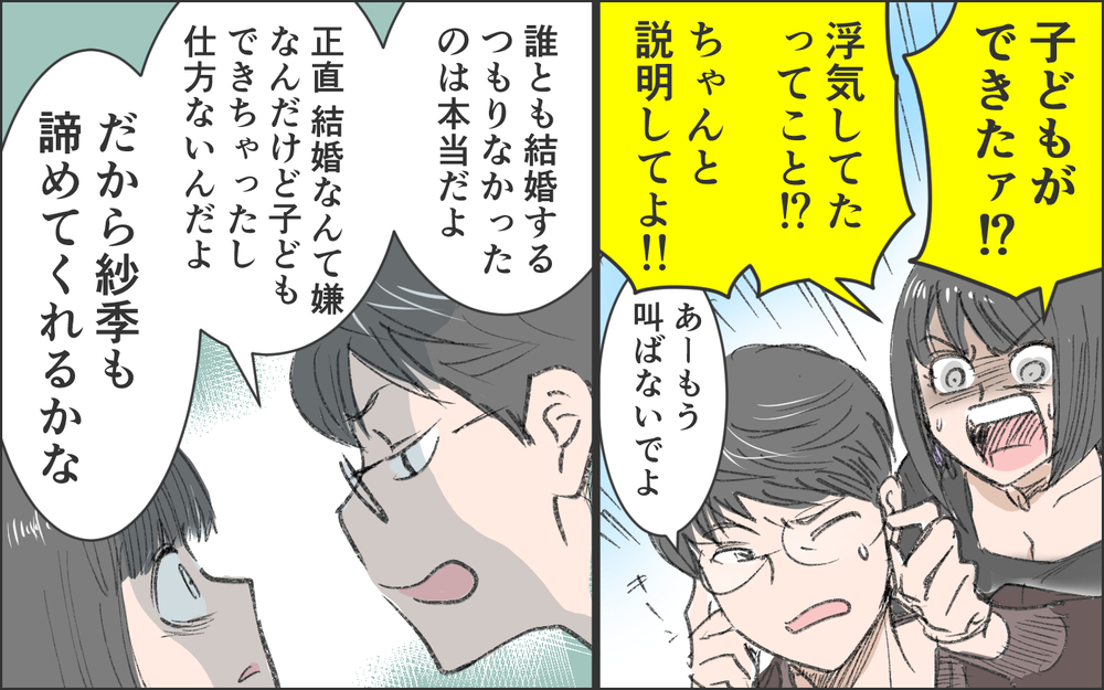 「あの女の人誰…？」マンションから出てきた彼を問い詰めると／洗脳する男（11）【こんな男はやめておけ  Vol.82】