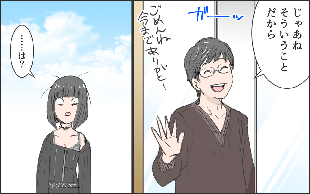 「あの女の人誰…？」マンションから出てきた彼を問い詰めると／洗脳する男（11）【こんな男はやめておけ  Vol.82】