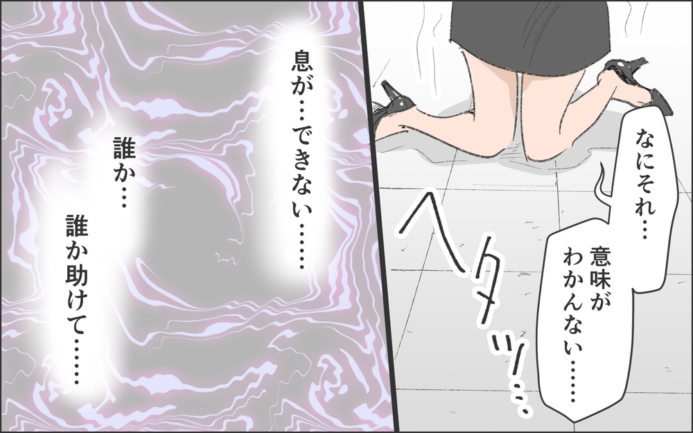 「あの女の人誰…？」マンションから出てきた彼を問い詰めると／洗脳する男（11）【こんな男はやめておけ  Vol.82】