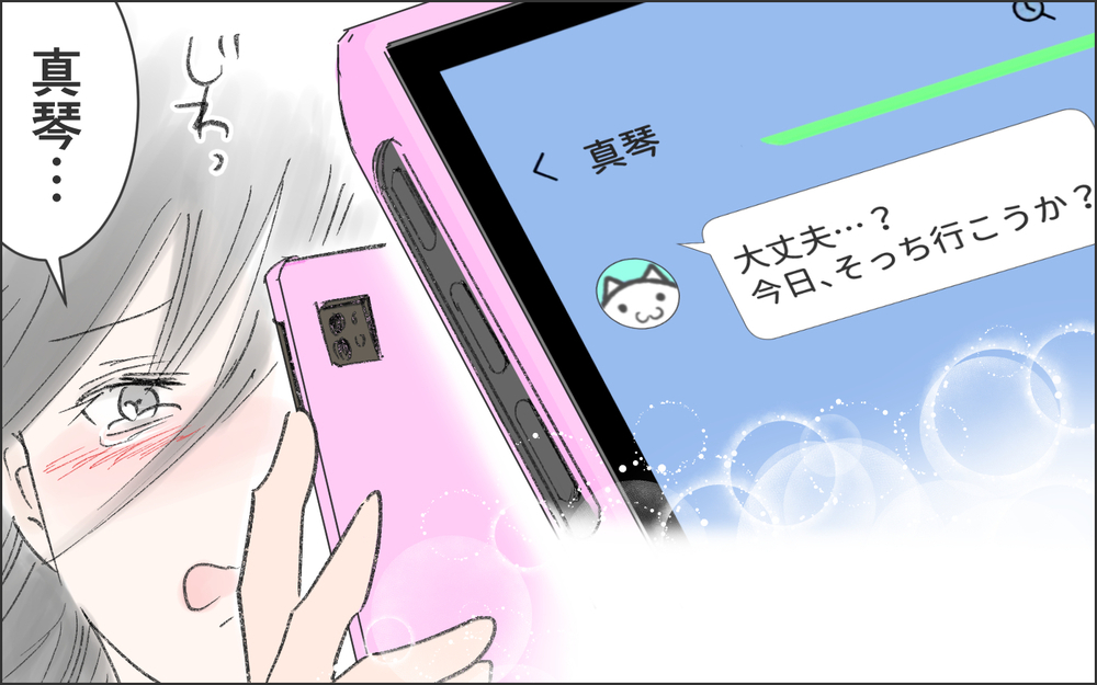 「誰か助けて…」会社にも行けなくなった私を救ってくれたのは／洗脳する男（12）【こんな男はやめておけ  Vol.83】