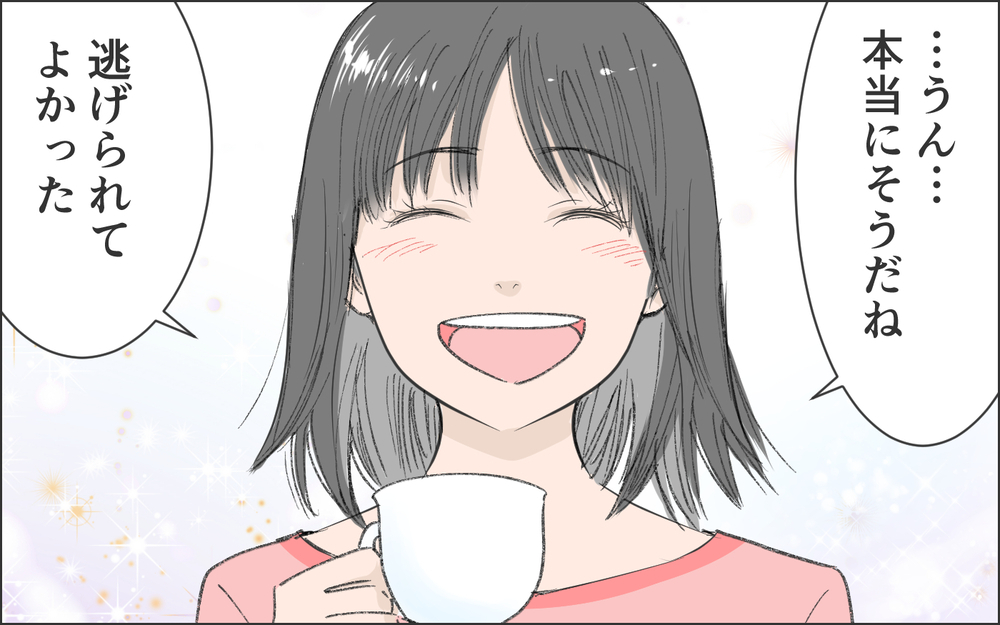 「誰か助けて…」会社にも行けなくなった私を救ってくれたのは／洗脳する男（12）【こんな男はやめておけ  Vol.83】