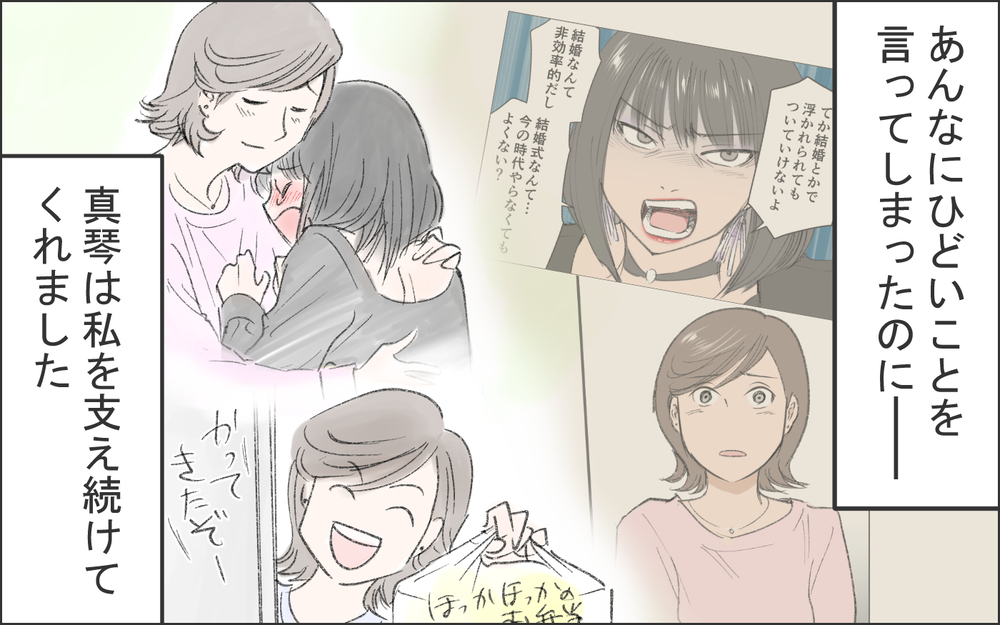 「誰か助けて…」会社にも行けなくなった私を救ってくれたのは／洗脳する男（12）【こんな男はやめておけ  Vol.83】