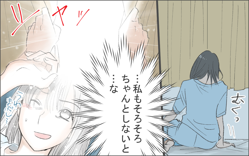 「誰か助けて…」会社にも行けなくなった私を救ってくれたのは／洗脳する男（12）【こんな男はやめておけ  Vol.83】