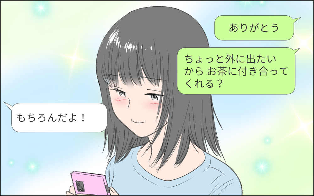 「誰か助けて…」会社にも行けなくなった私を救ってくれたのは／洗脳する男（12）【こんな男はやめておけ  Vol.83】