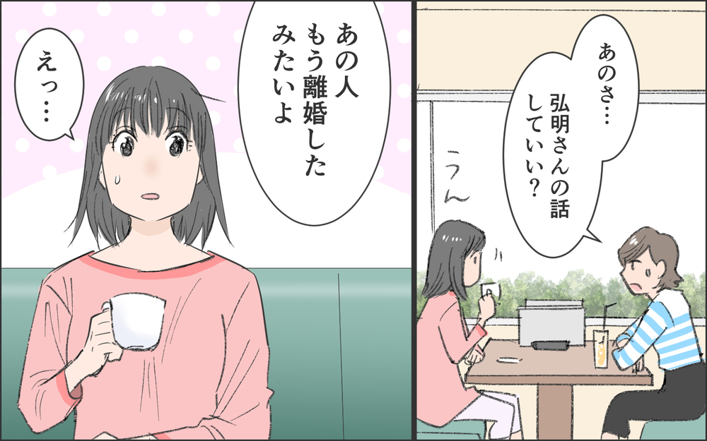 「誰か助けて…」会社にも行けなくなった私を救ってくれたのは／洗脳する男（12）【こんな男はやめておけ  Vol.83】