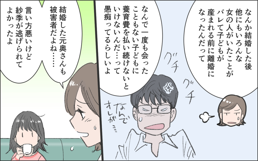 「誰か助けて…」会社にも行けなくなった私を救ってくれたのは／洗脳する男（12）【こんな男はやめておけ  Vol.83】