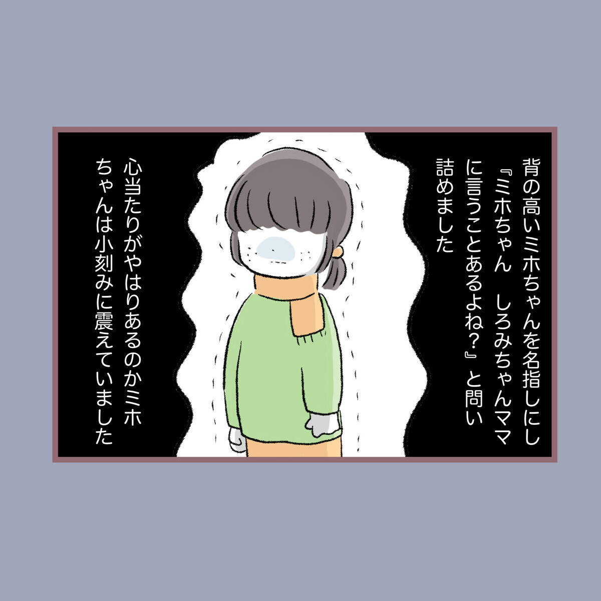 母が友達を公園に集合させた!? いったい何をする気なの…！【子ども大人な毒親との20年間 Vol.19】