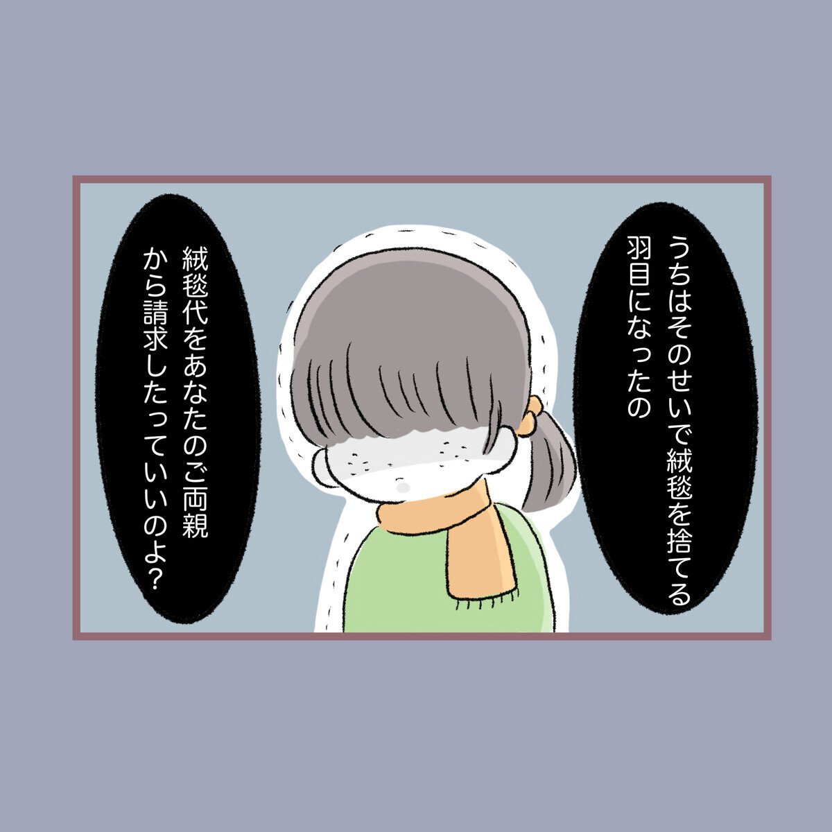 母が友達を公園に集合させた!? いったい何をする気なの…！【子ども大人な毒親との20年間 Vol.19】