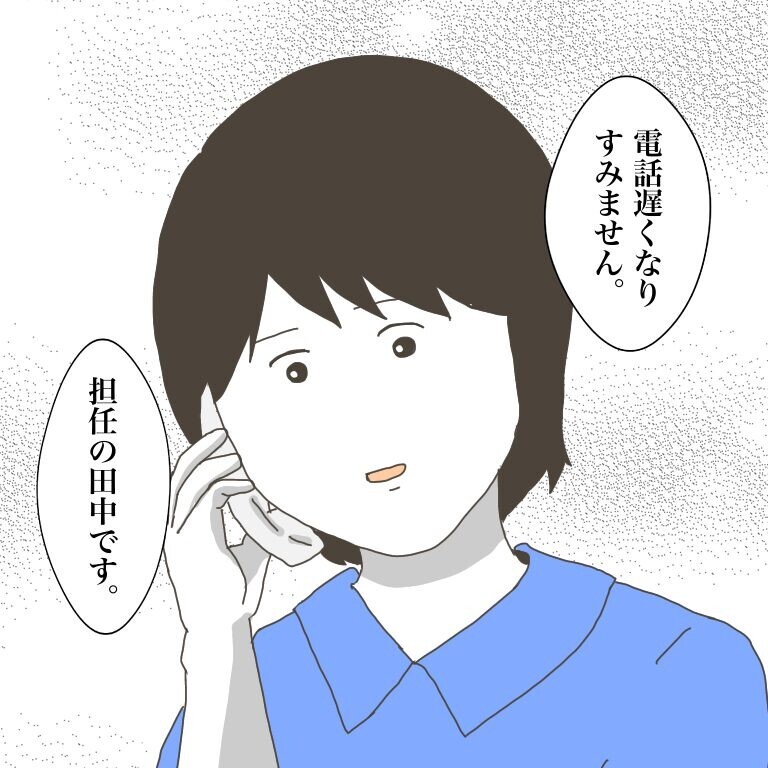 息子を不安にさせたくない　親子で楽しく一日を過ごしていると…!?【僕は加害者で被害者です Vol.46】