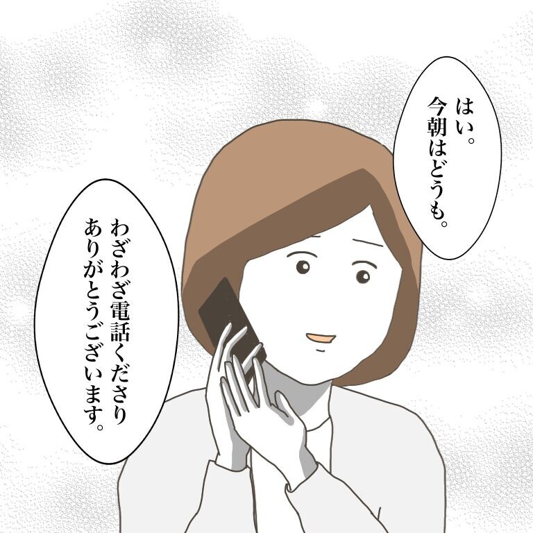 息子を不安にさせたくない　親子で楽しく一日を過ごしていると…!?【僕は加害者で被害者です Vol.46】