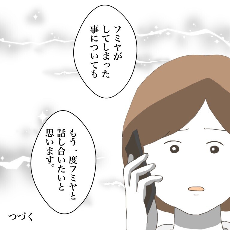 無言を貫いていたモリオがついに…ボロボロ涙を流しながら語ったこととは？【僕は加害者で被害者です Vol.48】