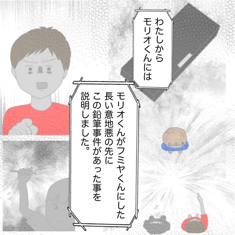 無言を貫いていたモリオがついに…ボロボロ涙を流しながら語ったこととは？【僕は加害者で被害者です Vol.48】