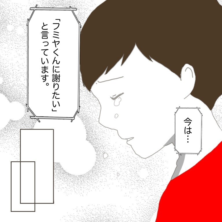 無言を貫いていたモリオがついに…ボロボロ涙を流しながら語ったこととは？【僕は加害者で被害者です Vol.48】