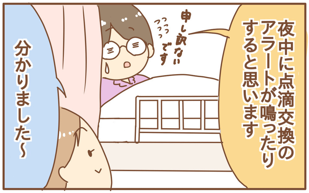 点滴でボロボロになっていく腕…ついに利き手の手首に!?【あり子のワーママ奮闘記 Vol.35】