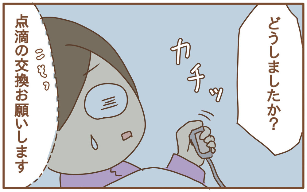 点滴でボロボロになっていく腕…ついに利き手の手首に!?【あり子のワーママ奮闘記 Vol.35】