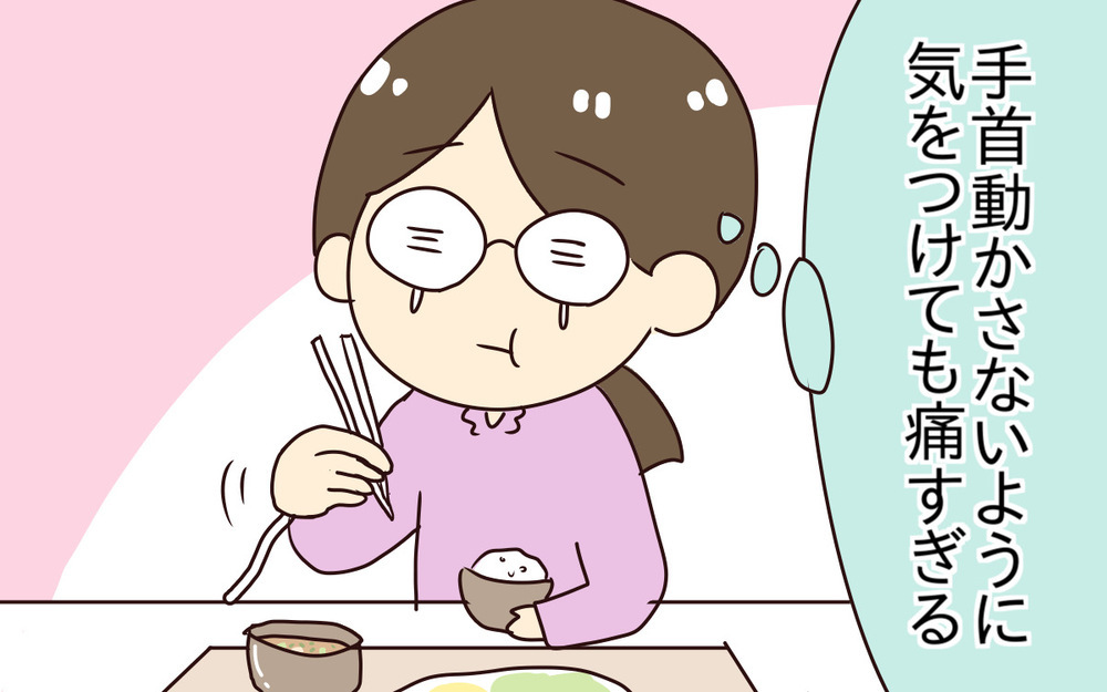 点滴でボロボロになっていく腕…ついに利き手の手首に!?【あり子のワーママ奮闘記 Vol.35】