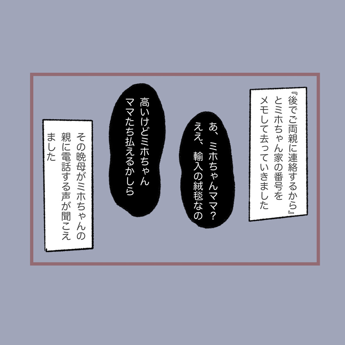 「仲間ハズレにしよう」子どもの残酷な仕打ちは母の発言が引き金…!?【子ども大人な毒親との20年間 Vol.20】