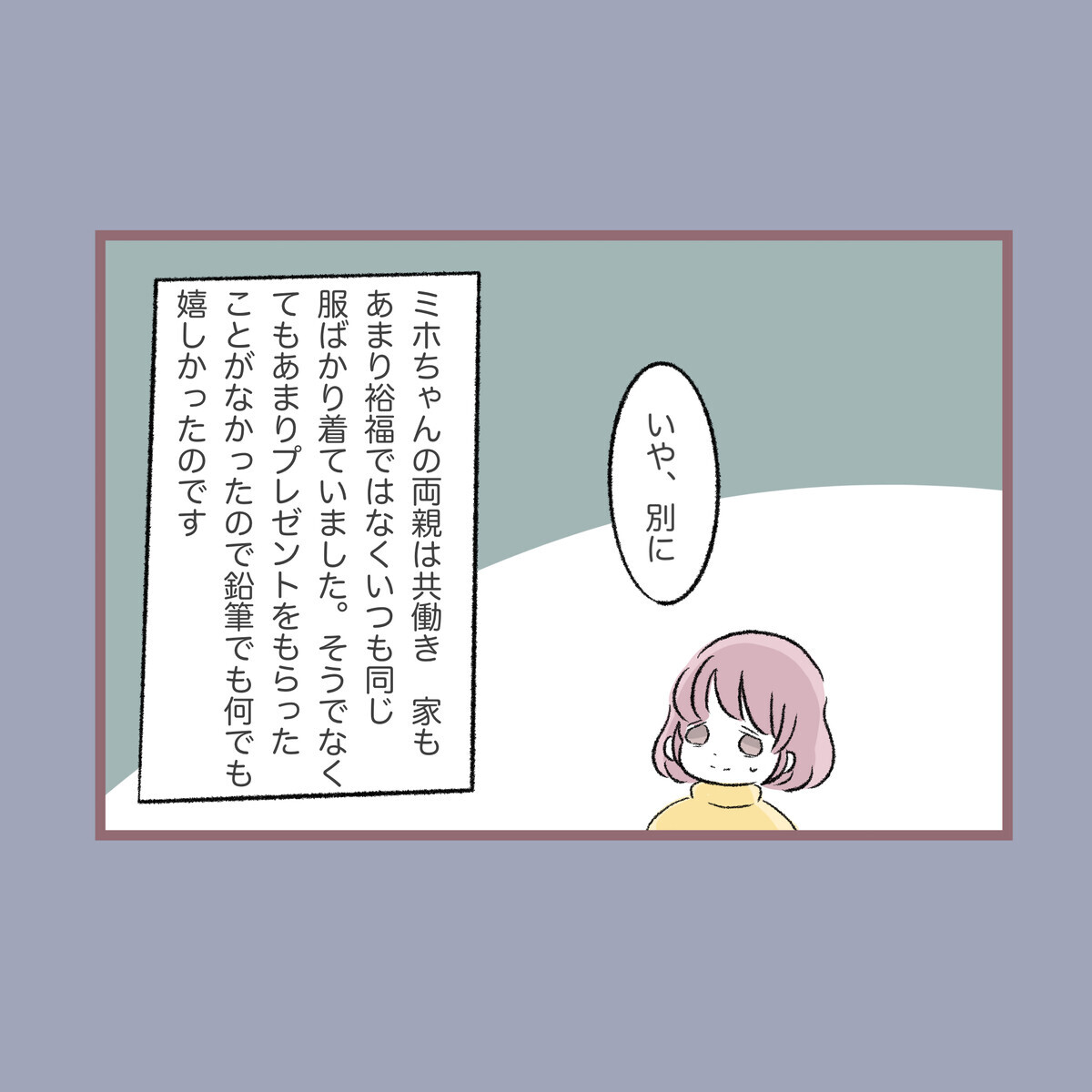 「仲間ハズレにしよう」子どもの残酷な仕打ちは母の発言が引き金…!?【子ども大人な毒親との20年間 Vol.20】