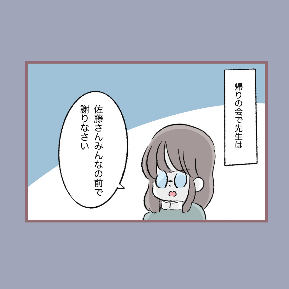 みんなの前で謝罪させられた友人…母と関わったばかりに【子ども大人な毒親との20年間 Vol.22】