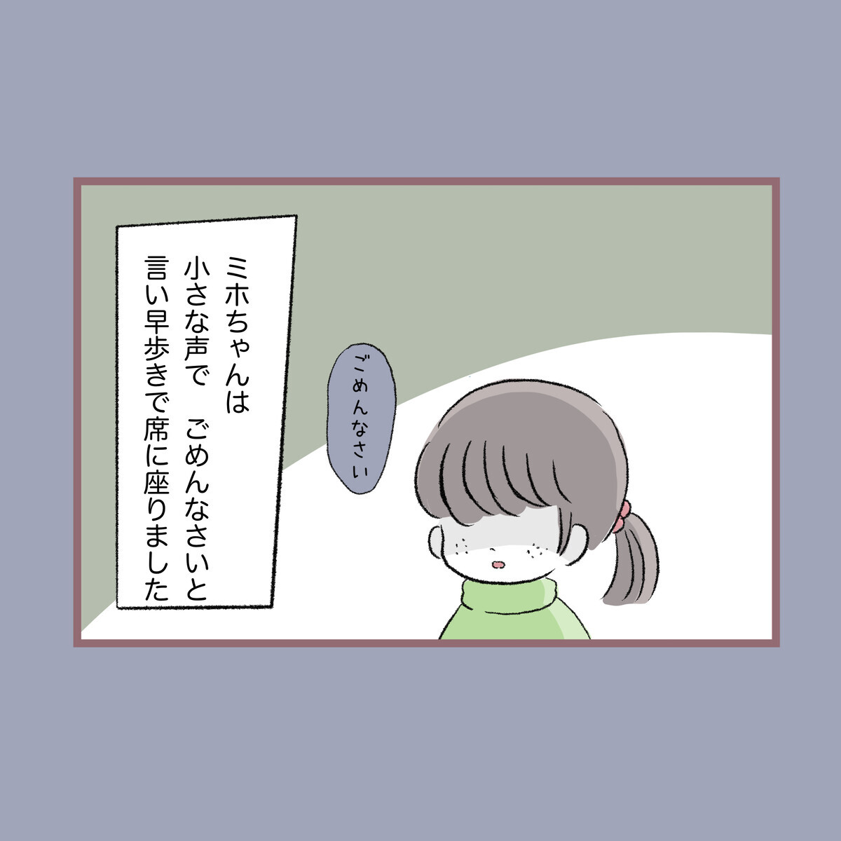 みんなの前で謝罪させられた友人…母と関わったばかりに【子ども大人な毒親との20年間 Vol.22】