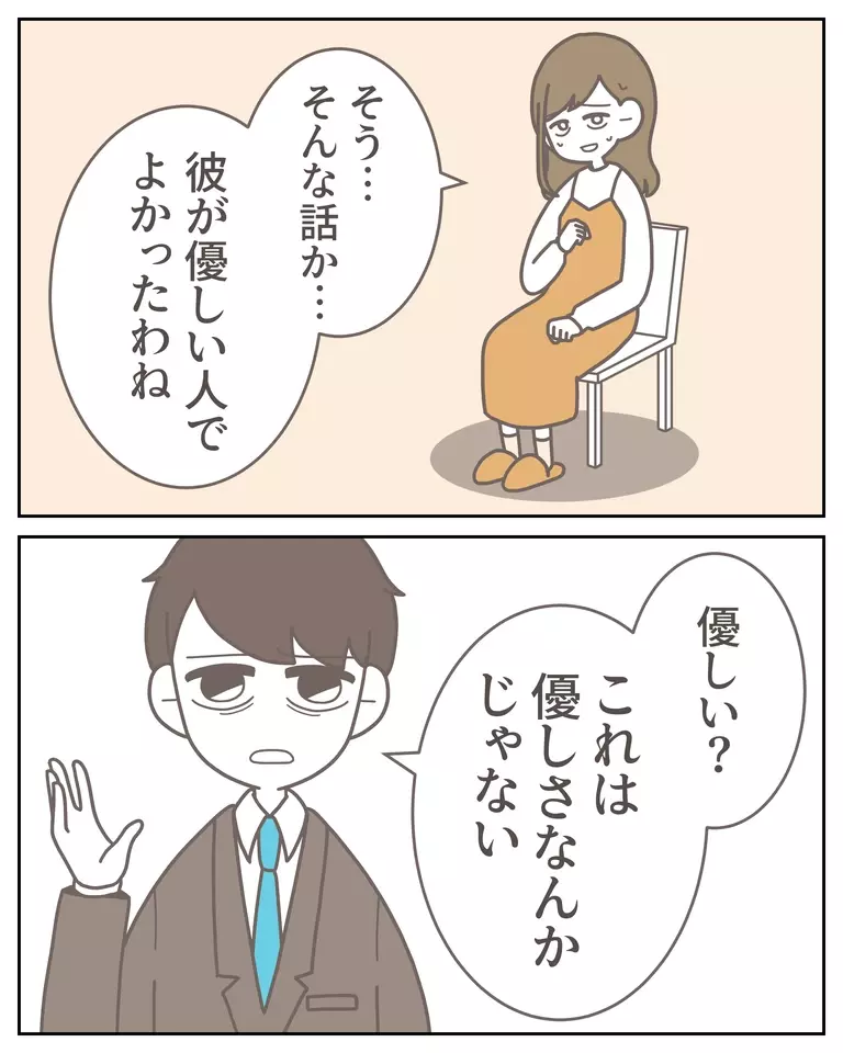 優しさなんかじゃない!? 浮気相手が慰謝料の支払いを快諾したワケ【僕は妻の浮気を疑っている Vol.40】