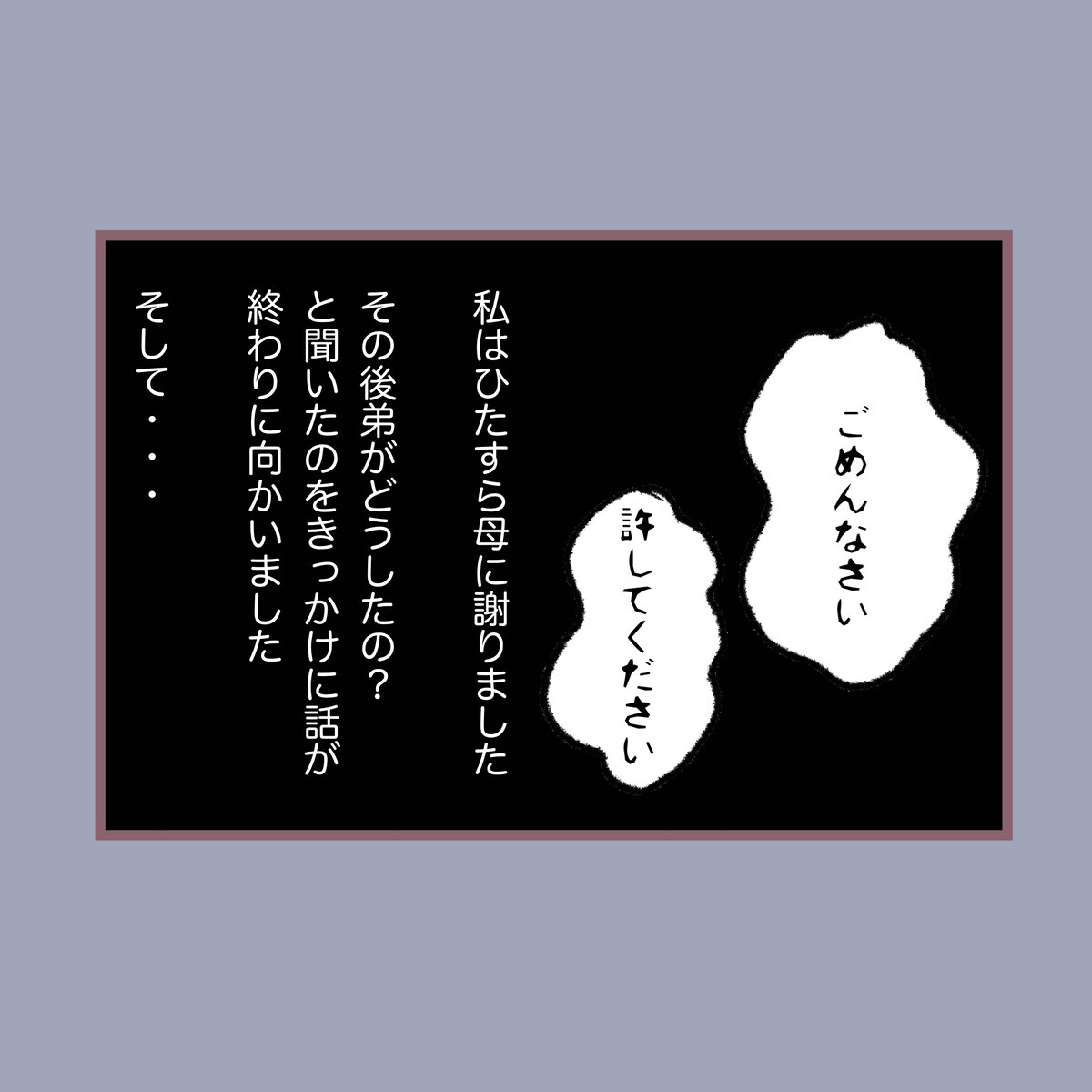 「さっきの態度はなに!?」と怒る母…犬の散歩で私がしてしてはいけなかったことは【子ども大人な毒親との20年間 Vol.25】