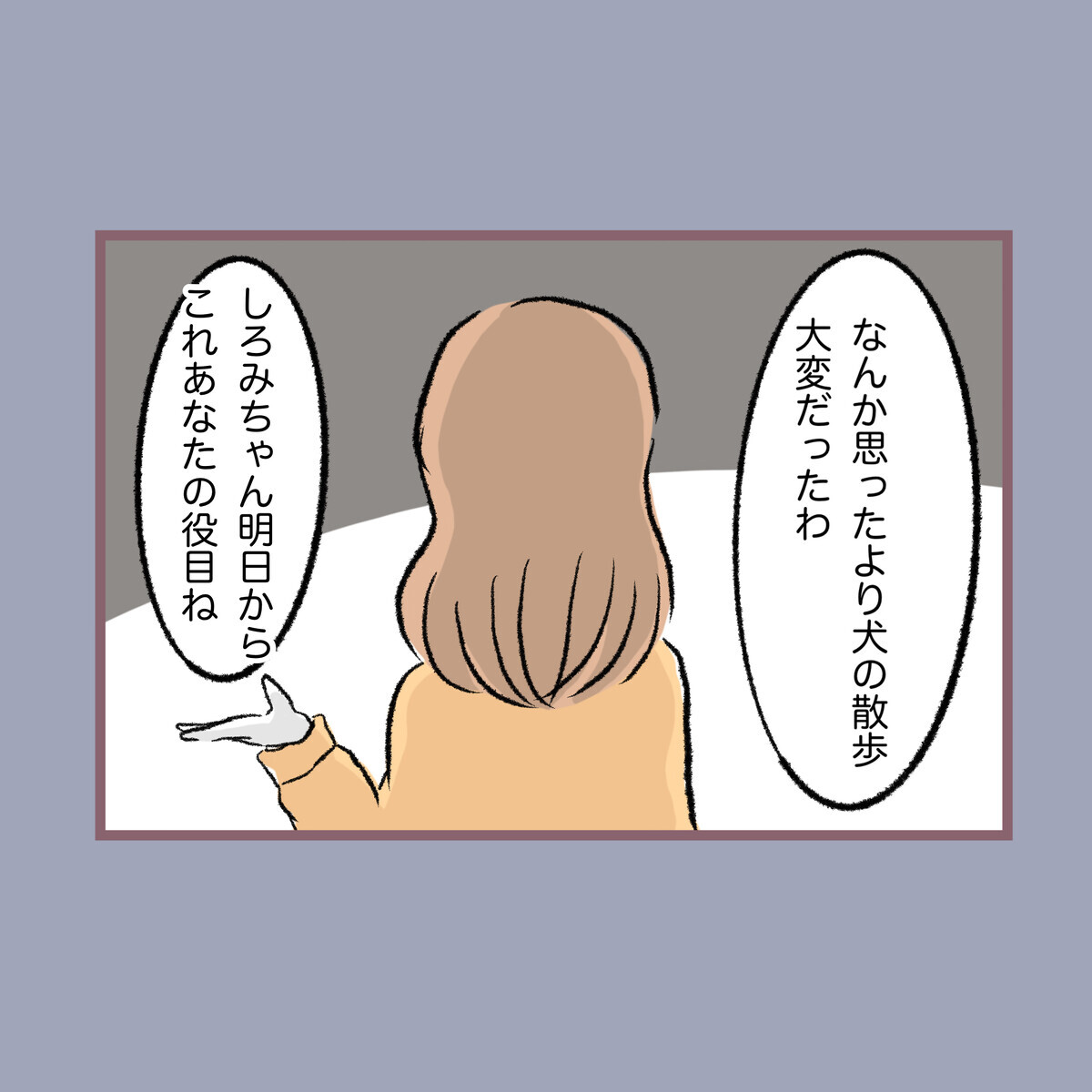 「さっきの態度はなに!?」と怒る母…犬の散歩で私がしてしてはいけなかったことは【子ども大人な毒親との20年間 Vol.25】