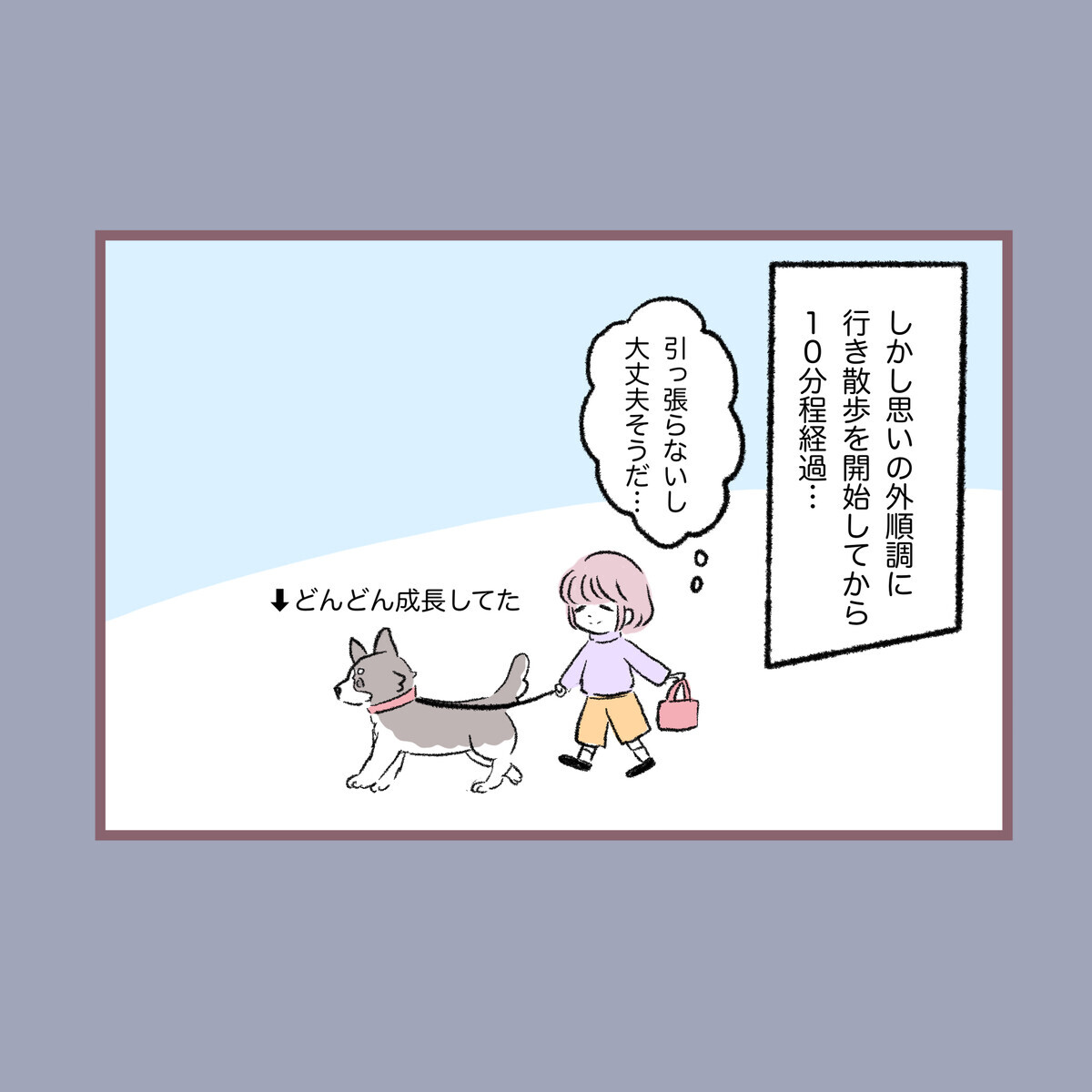 「さっきの態度はなに!?」と怒る母…犬の散歩で私がしてしてはいけなかったことは【子ども大人な毒親との20年間 Vol.25】