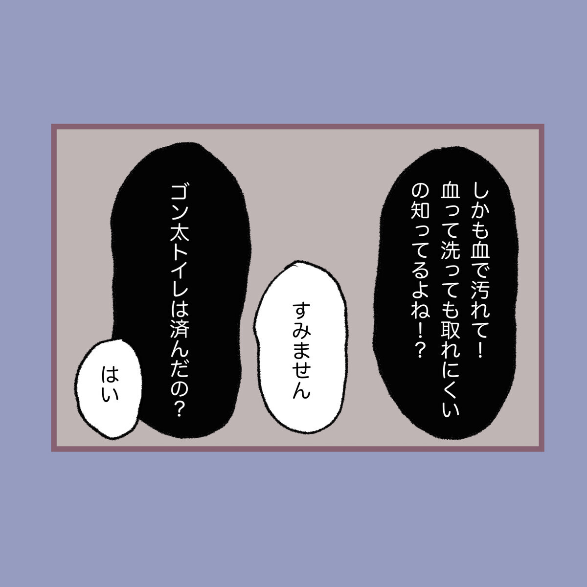 大怪我をして犬の散歩から帰ると母が激怒!? 心配してくれないのはどうして？【子ども大人な毒親との20年間 Vol.26】