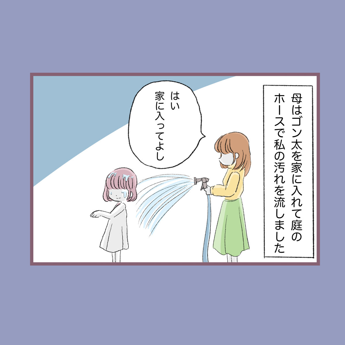 大怪我をして犬の散歩から帰ると母が激怒!? 心配してくれないのはどうして？【子ども大人な毒親との20年間 Vol.26】