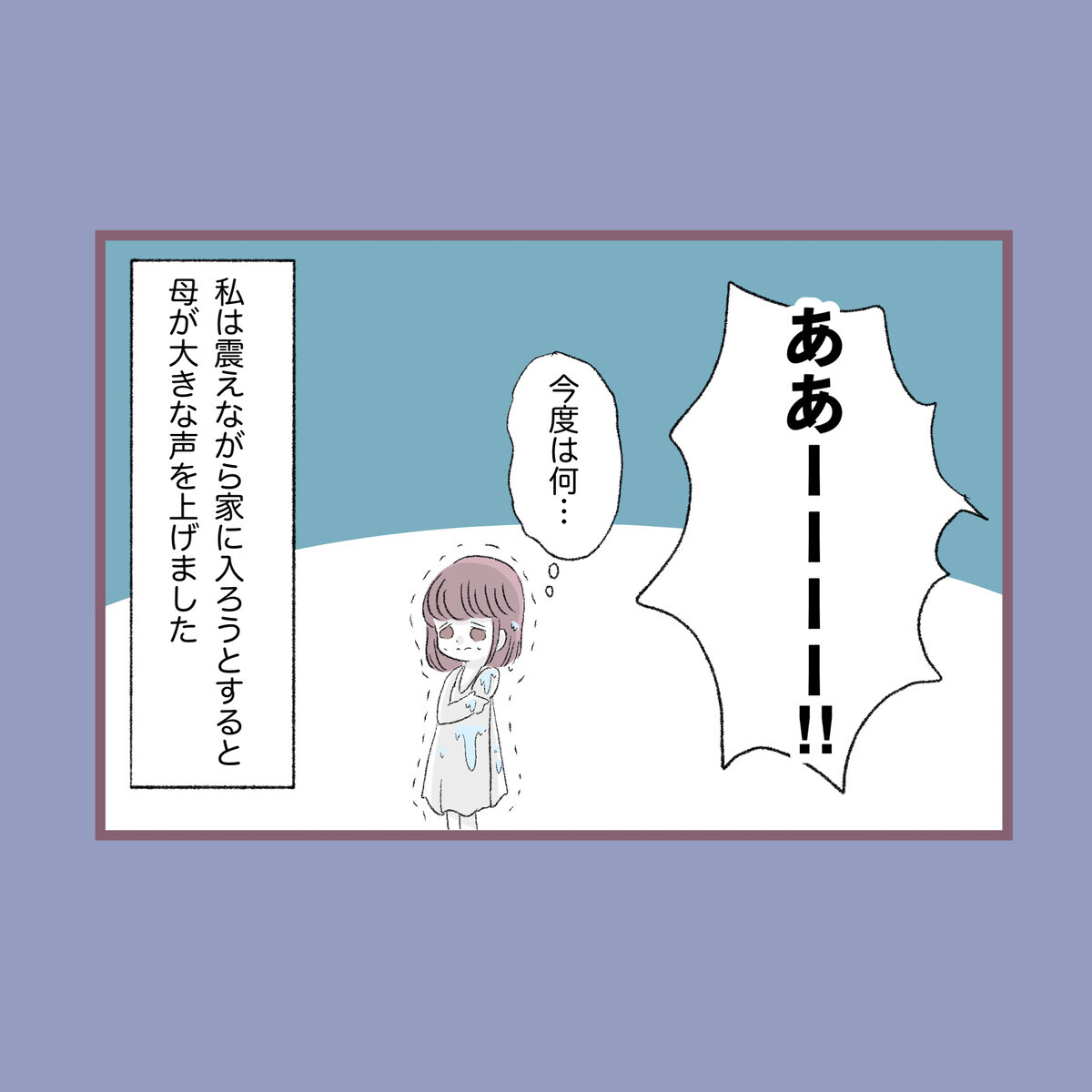 大怪我をして犬の散歩から帰ると母が激怒!? 心配してくれないのはどうして？【子ども大人な毒親との20年間 Vol.26】