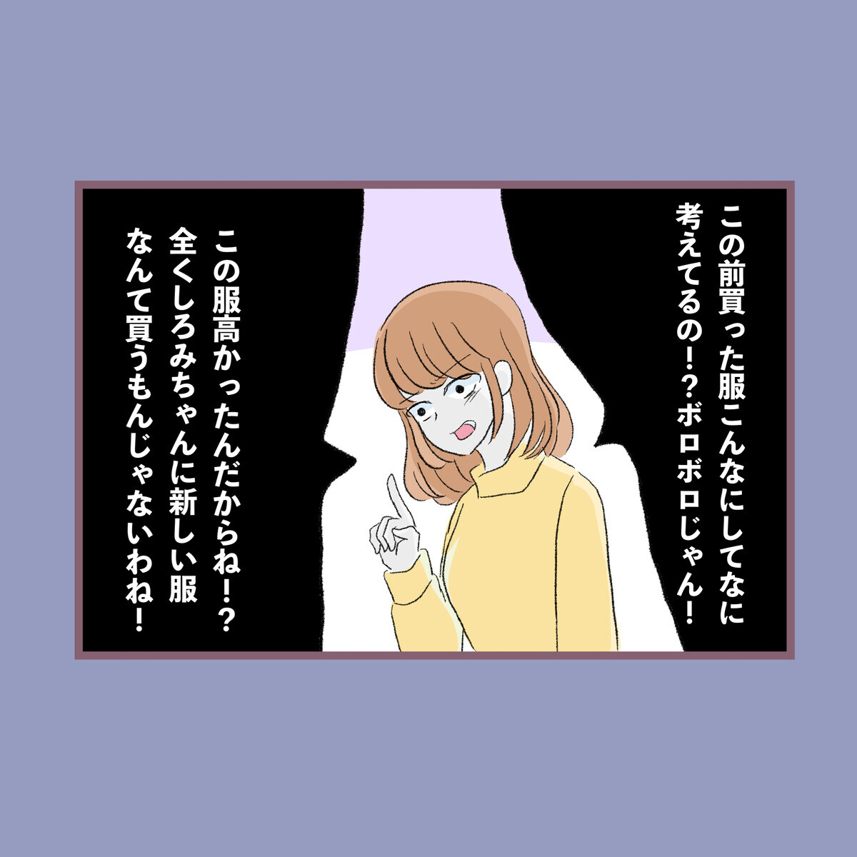 大怪我をして犬の散歩から帰ると母が激怒!? 心配してくれないのはどうして？【子ども大人な毒親との20年間 Vol.26】